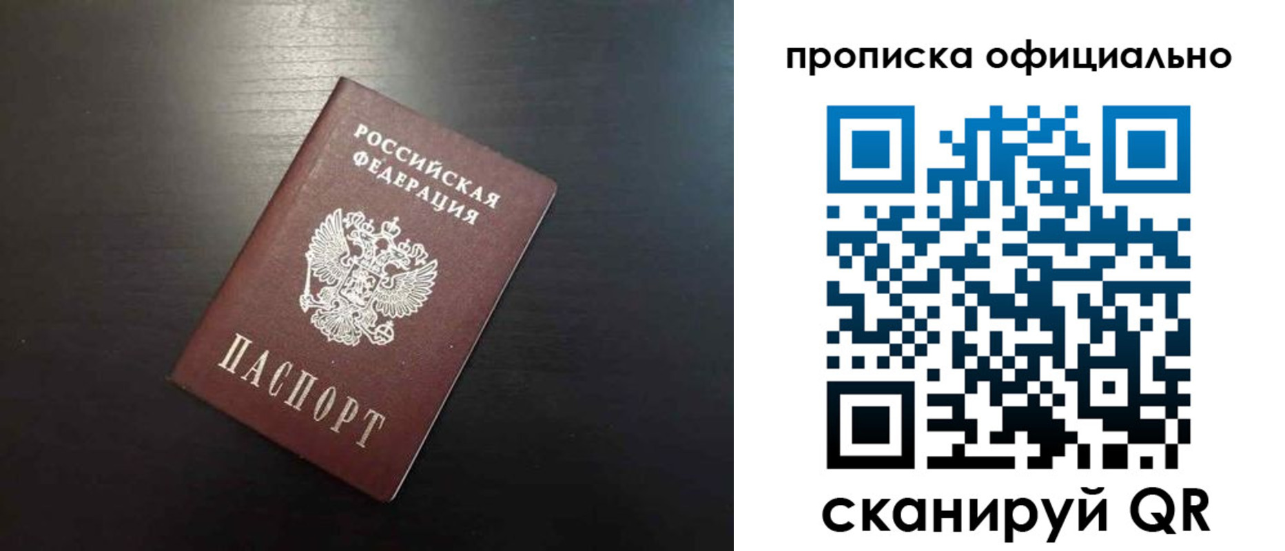 временная регистрация недорого в Муравленко