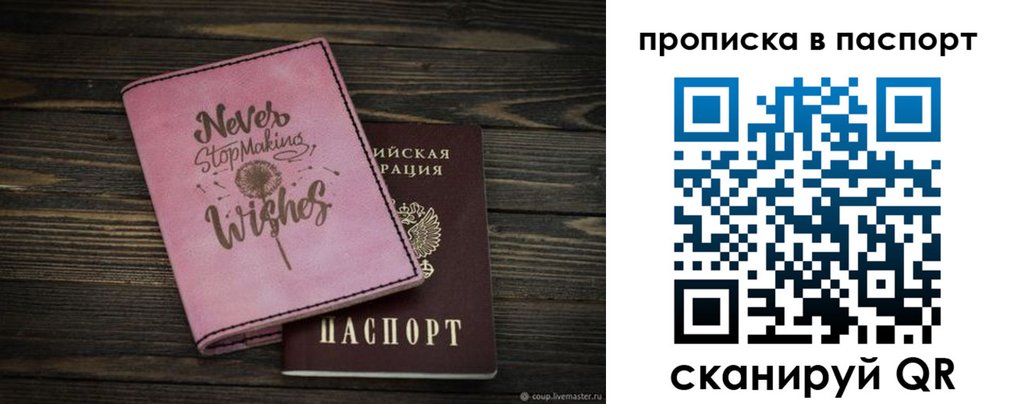 прописка 2025 в Муравленко
