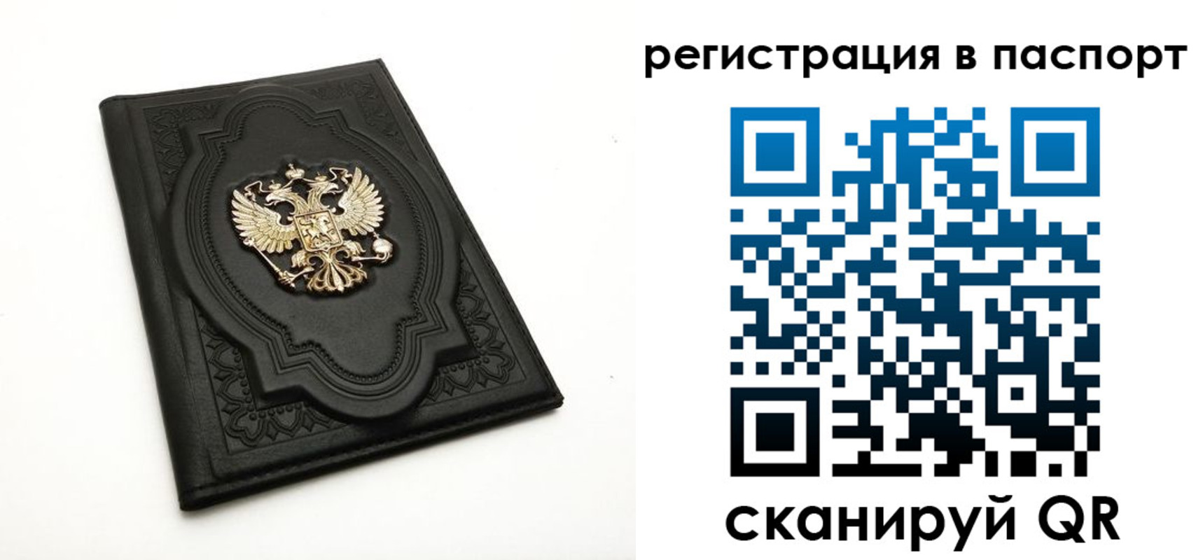 временная регистрация в Муравленко