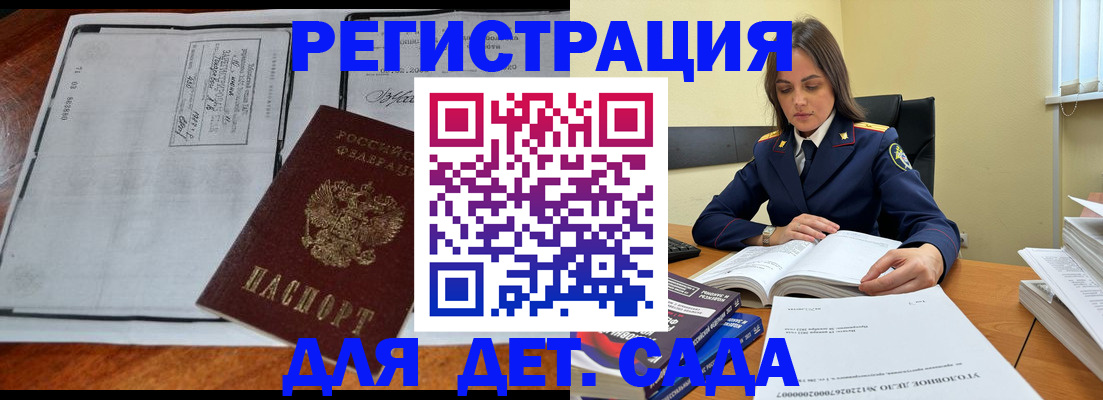 миграционный учет в Муравленко