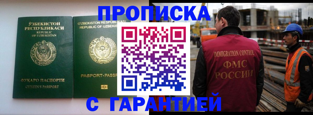 миграционный учет в Муравленко