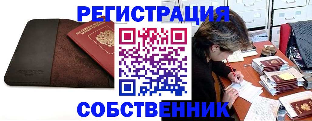 регистрация для школы в Муравленко
