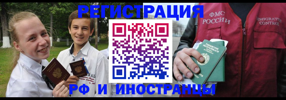 временная регистрация недорого в Муравленко